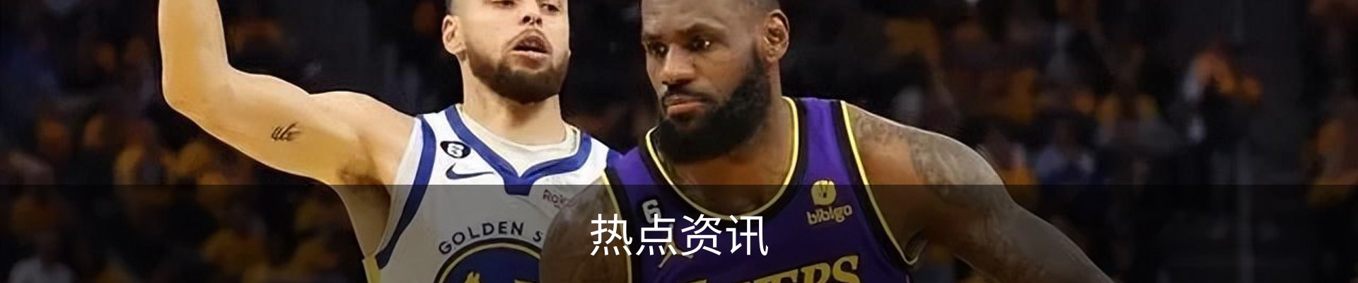 热点资讯